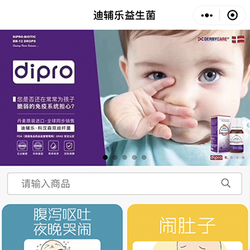 迪辅乐益生菌