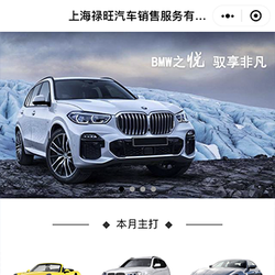 禄旺汽车销售