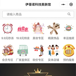 伊蓓诺科技美肤馆